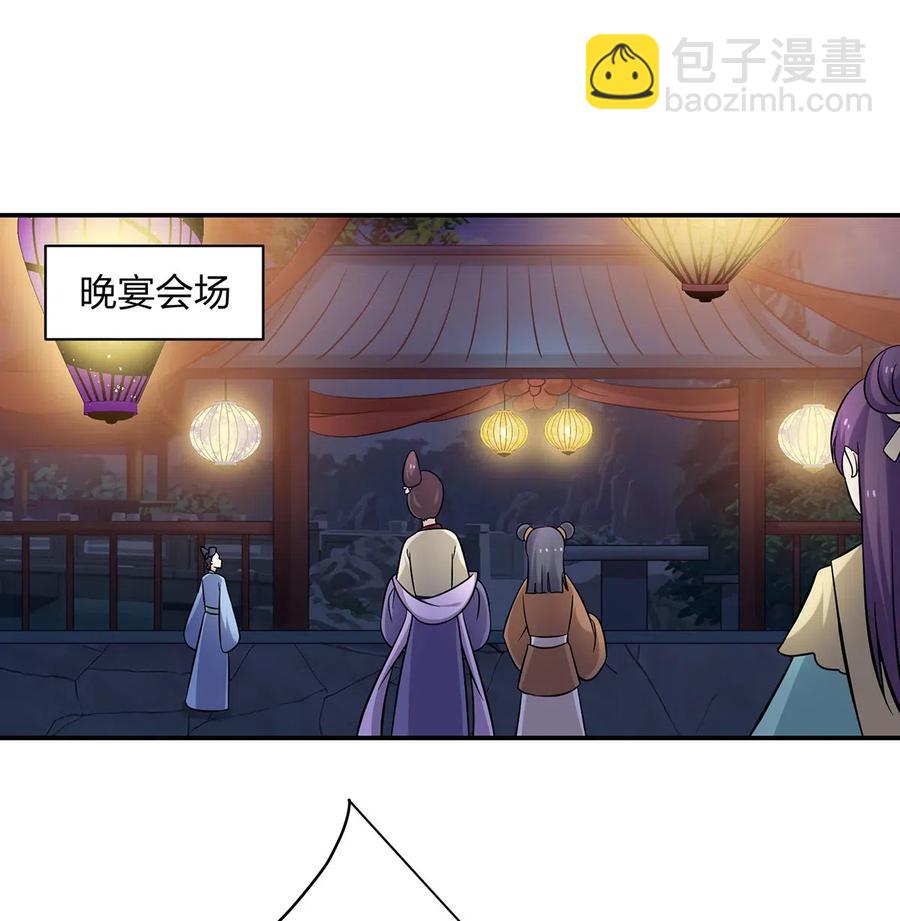 《女装大佬养成记》441 美人 第18页