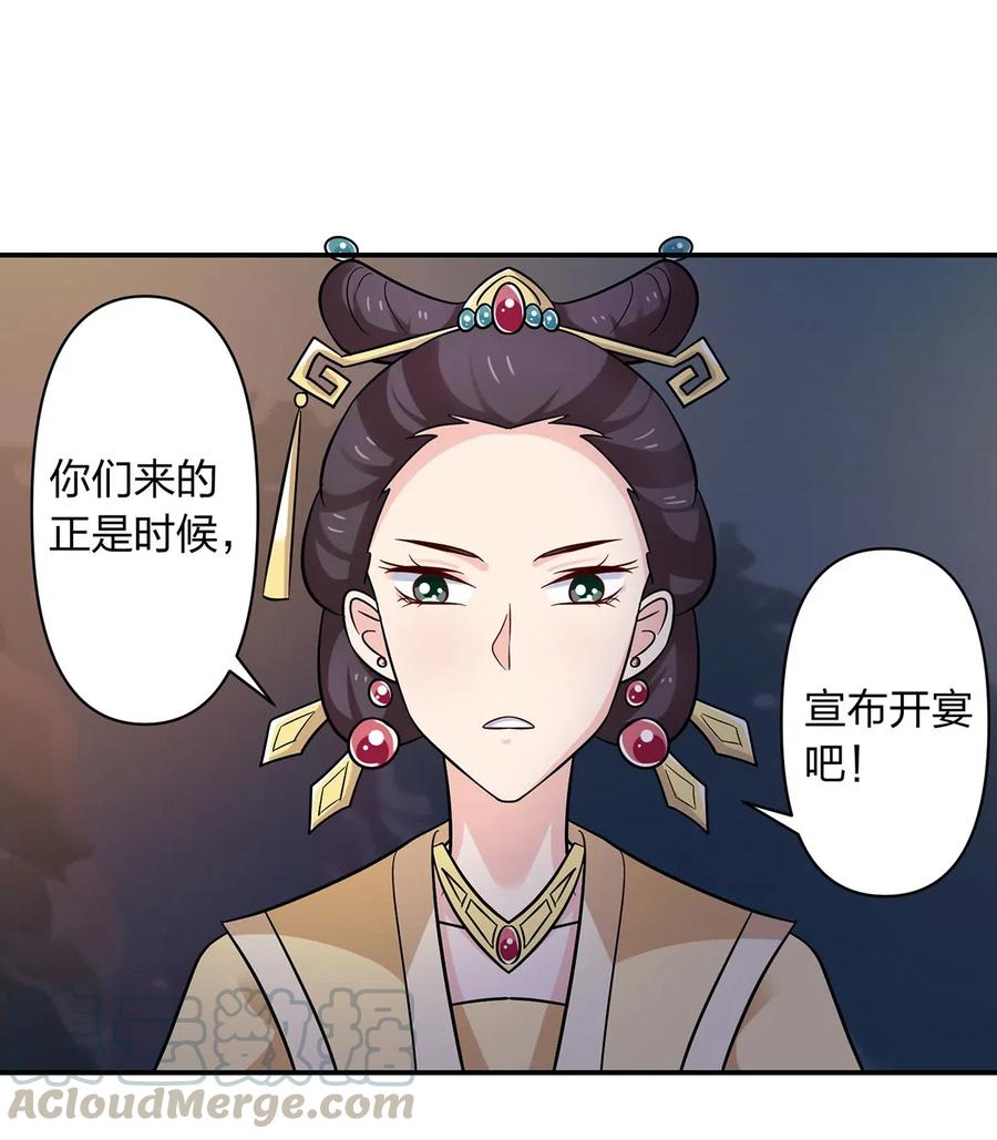 《女装大佬养成记》441 美人 第22页