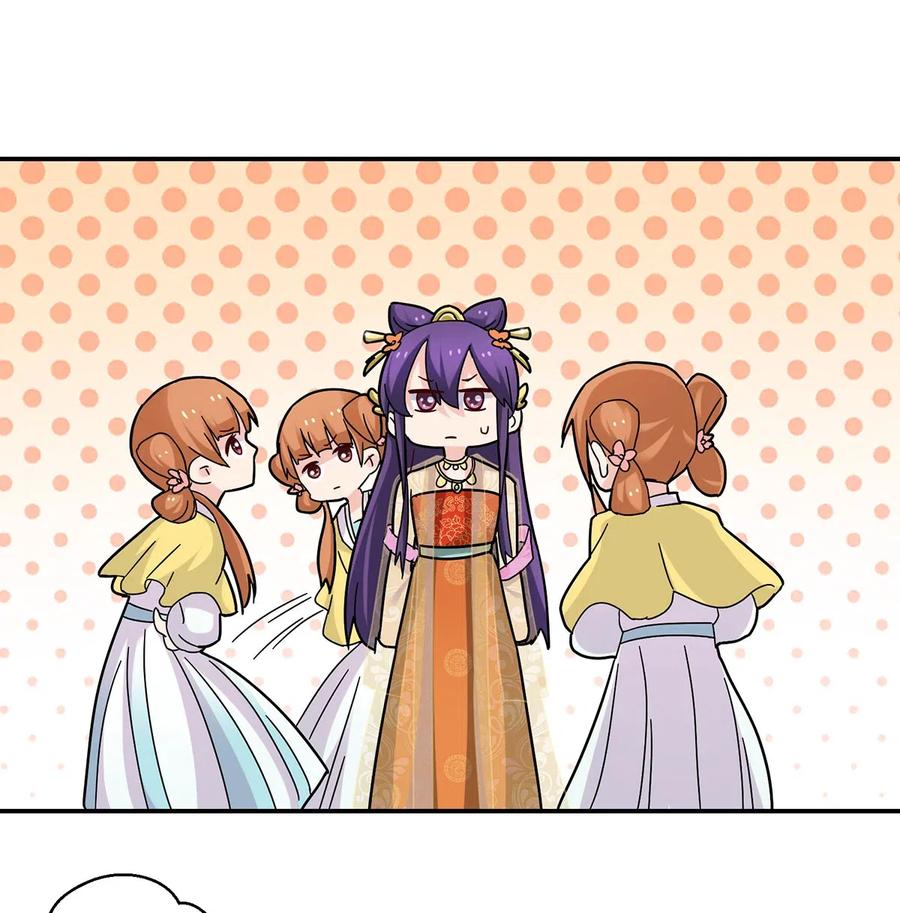 《女装大佬养成记》441 美人 第30页