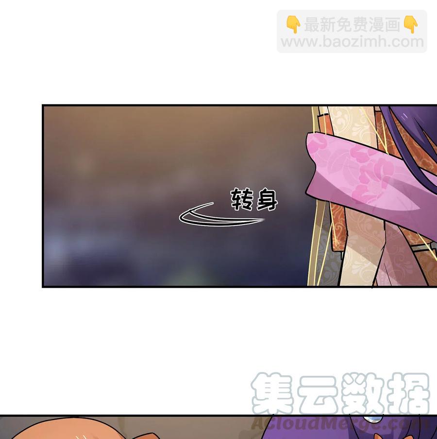 《女装大佬养成记》441 美人 第37页