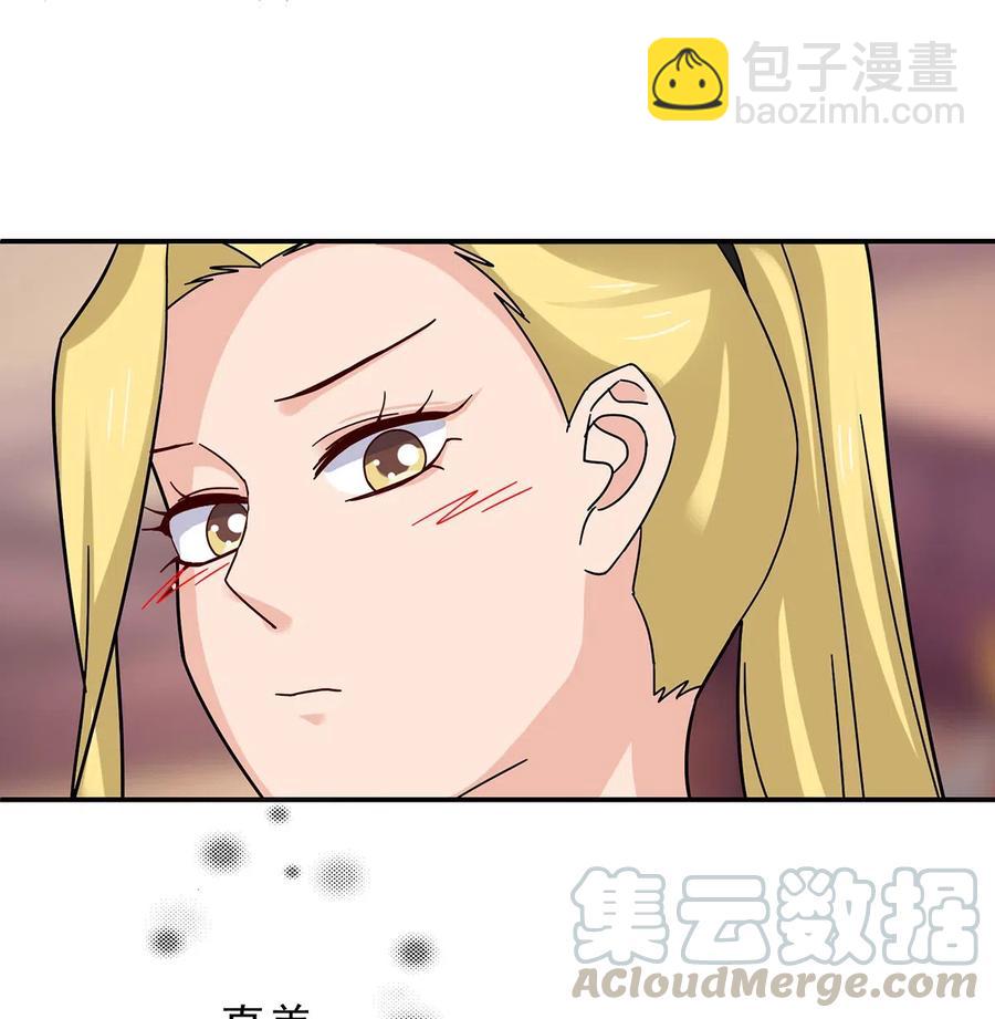 《女装大佬养成记》441 美人 第4页