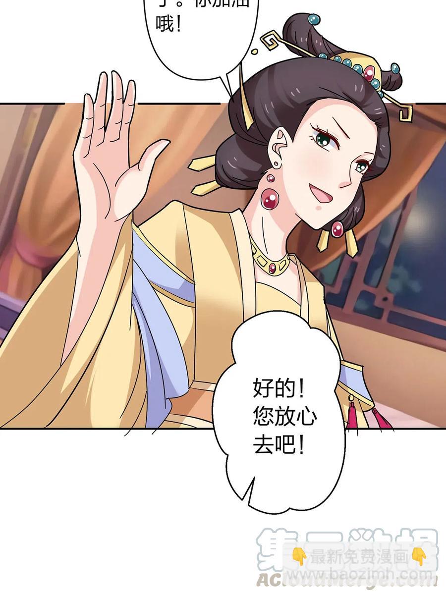 《女装大佬养成记》440 女人的身份 第10页