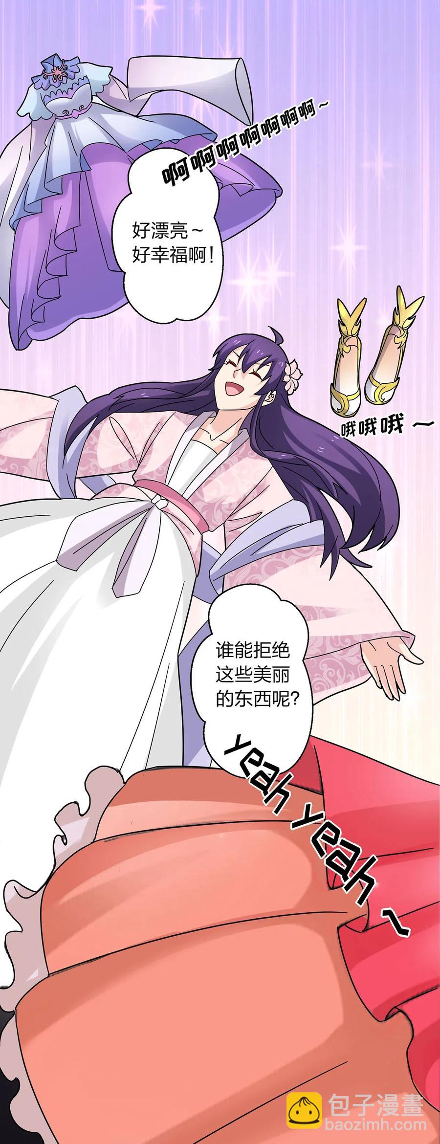 《女装大佬养成记》440 女人的身份 第11页