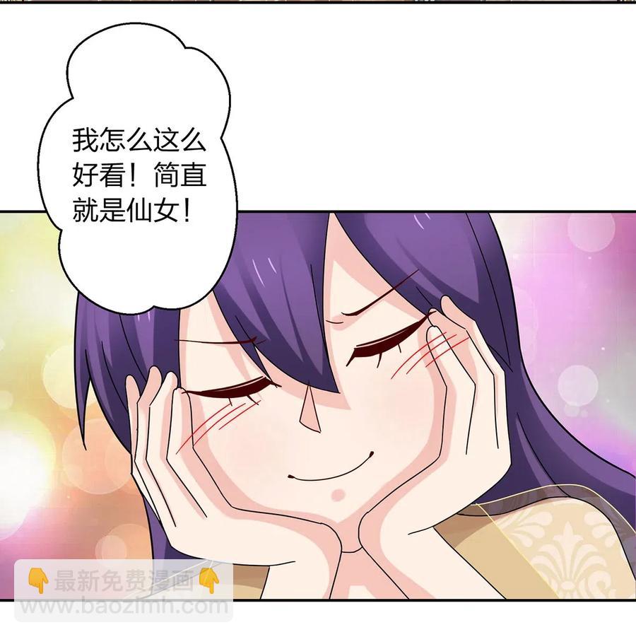 《女装大佬养成记》440 女人的身份 第14页