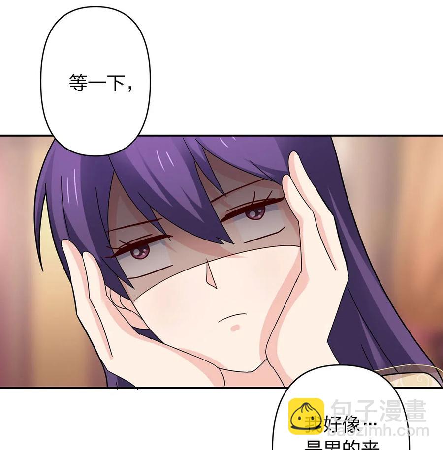 《女装大佬养成记》440 女人的身份 第15页