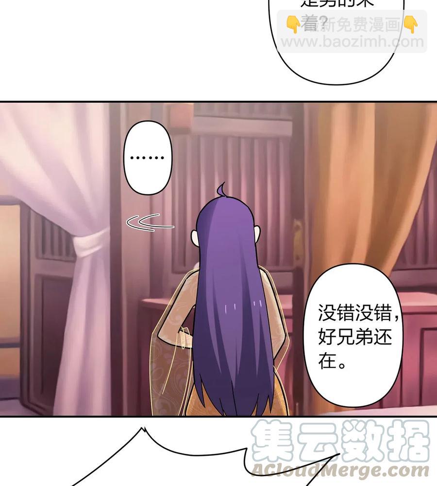 《女装大佬养成记》440 女人的身份 第16页
