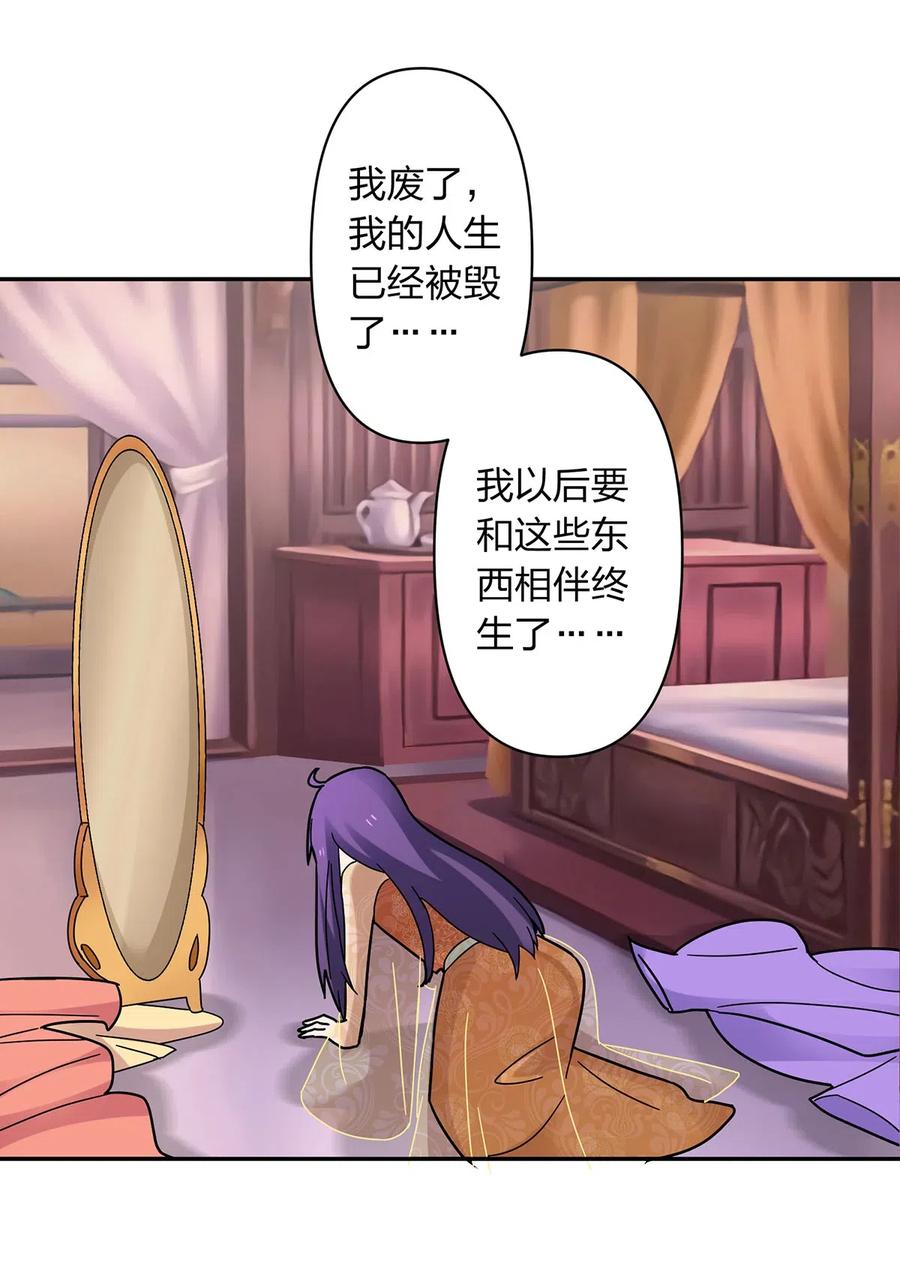 《女装大佬养成记》440 女人的身份 第18页