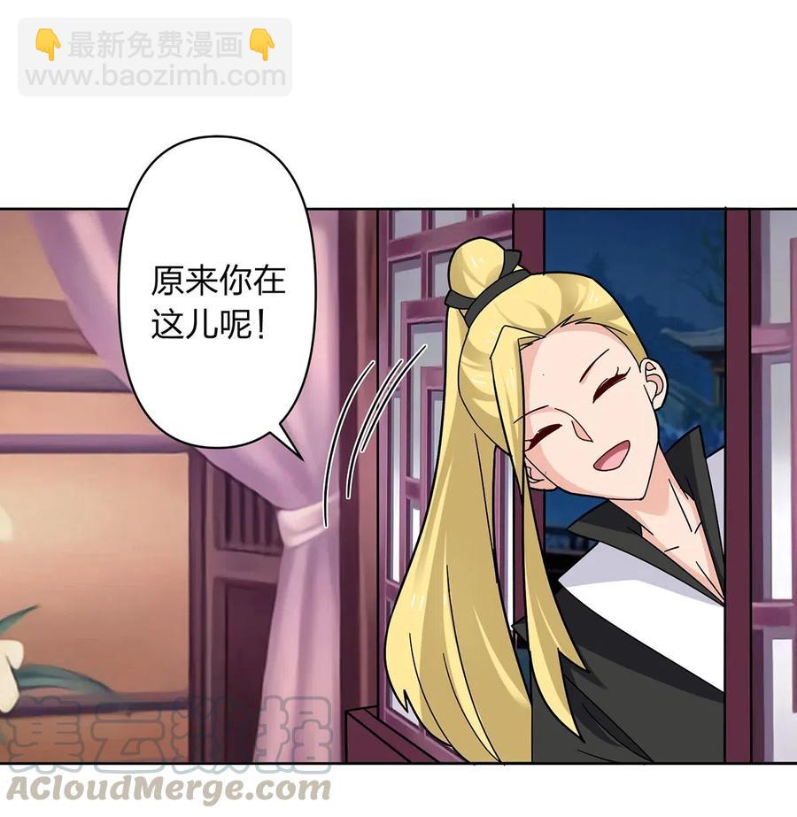 《女装大佬养成记》440 女人的身份 第19页