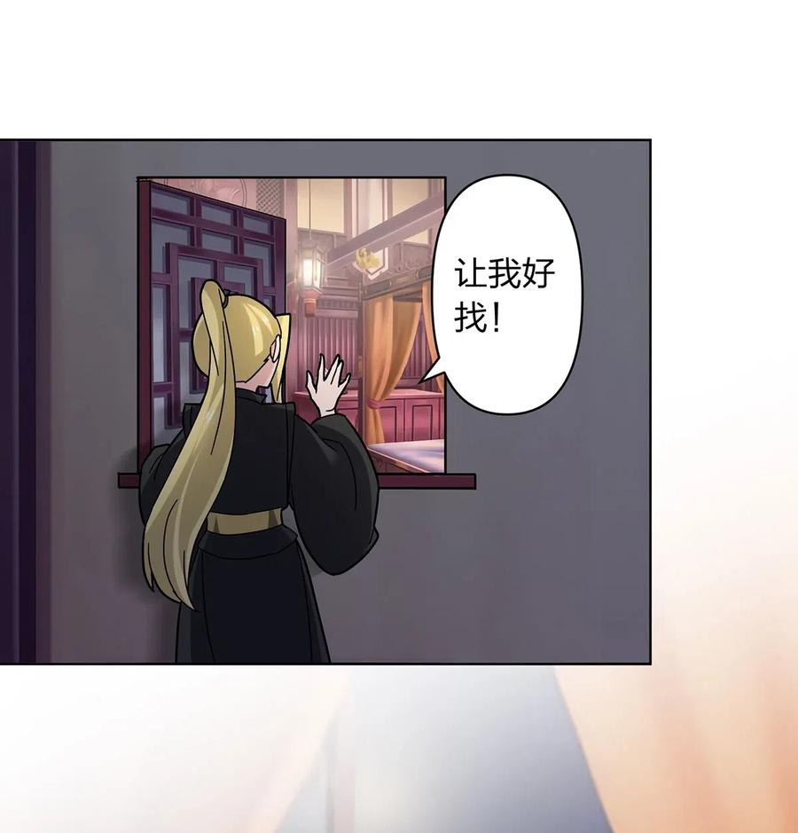 《女装大佬养成记》440 女人的身份 第20页