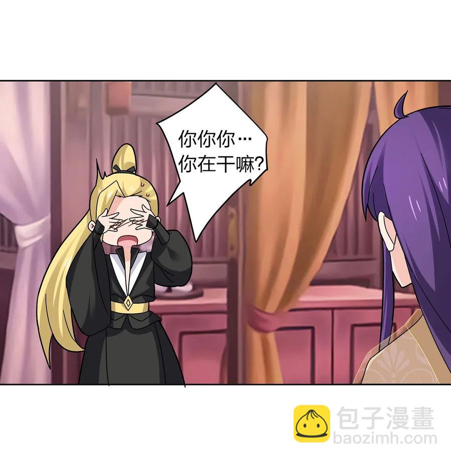 《女装大佬养成记》440 女人的身份 第23页