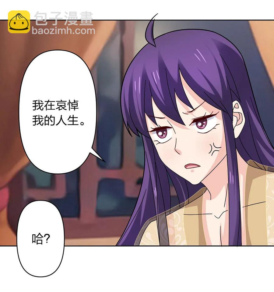 《女装大佬养成记》440 女人的身份 第24页