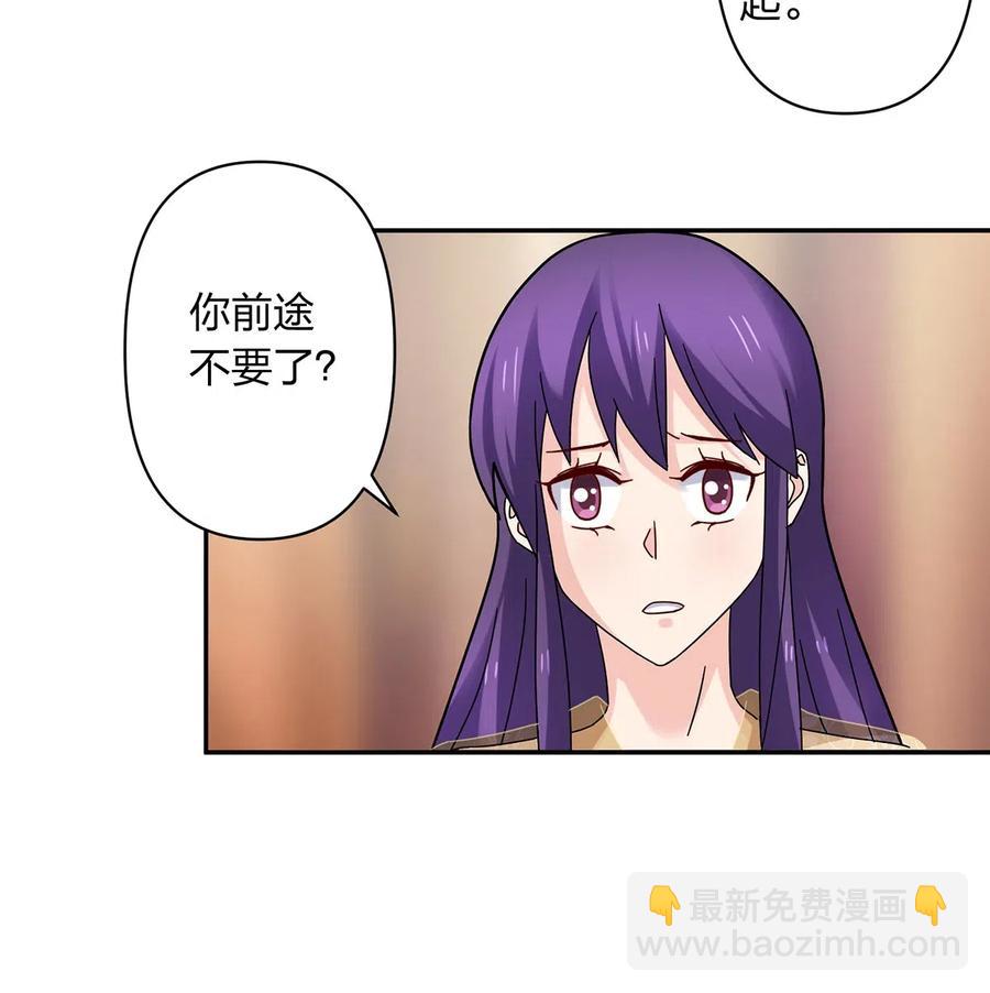 《女装大佬养成记》440 女人的身份 第29页