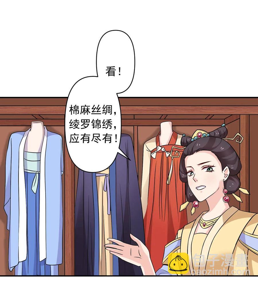 《女装大佬养成记》440 女人的身份 第2页