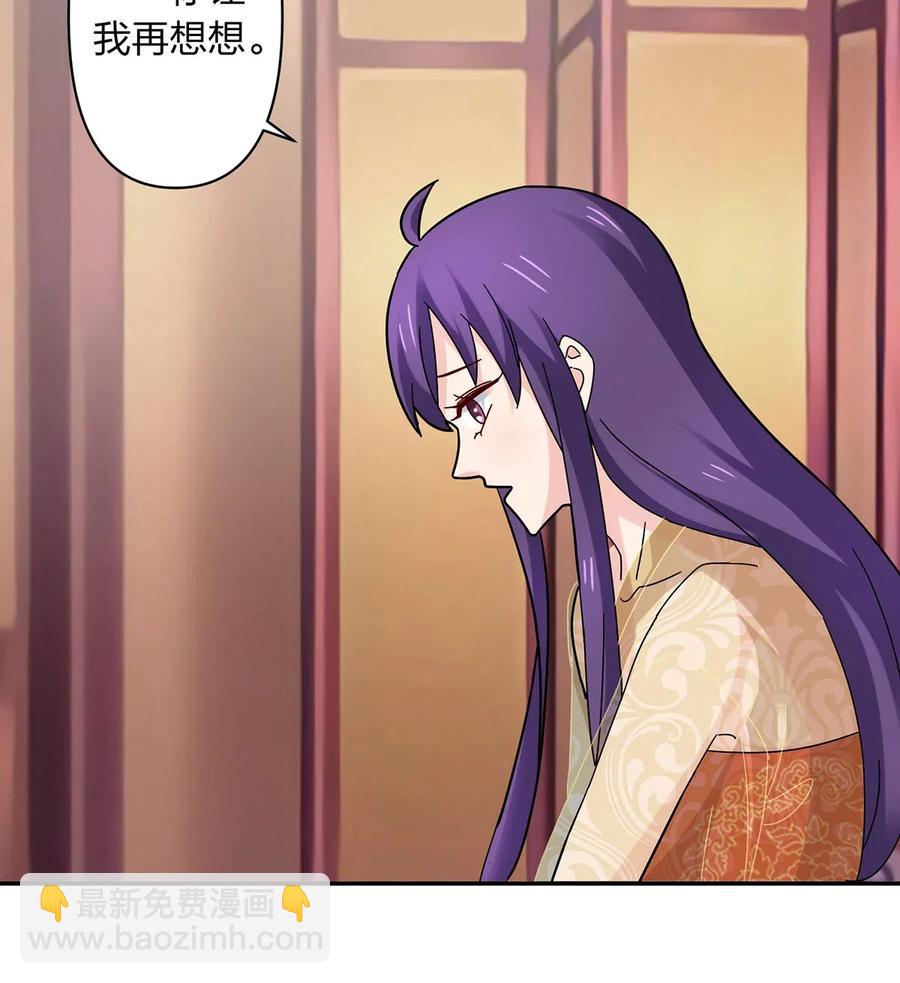 《女装大佬养成记》440 女人的身份 第32页