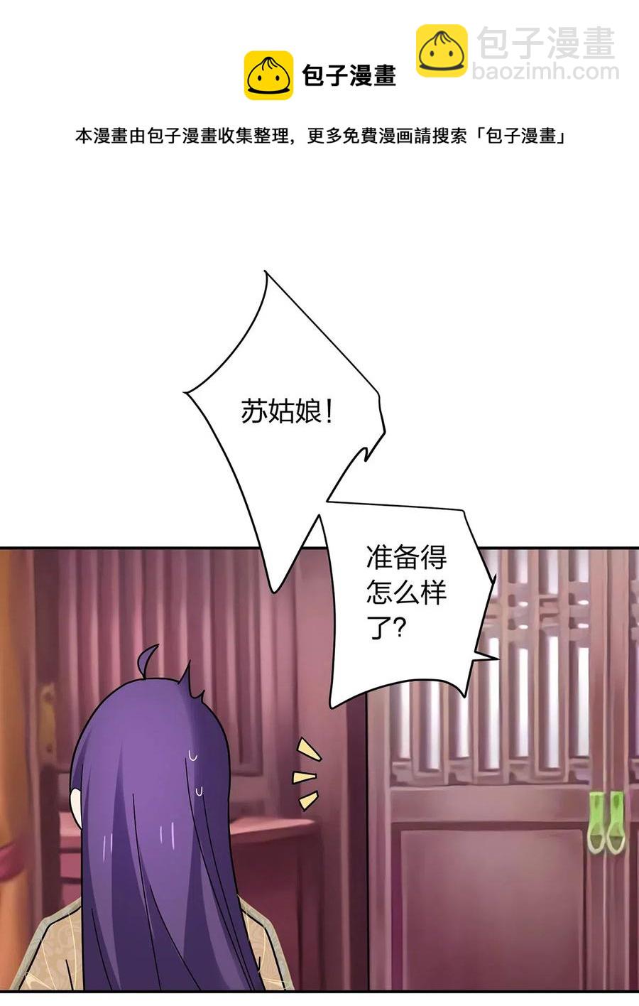 《女装大佬养成记》440 女人的身份 第33页