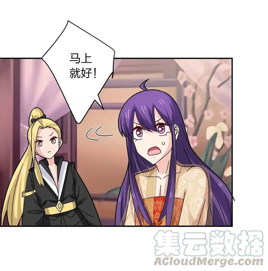 《女装大佬养成记》440 女人的身份 第34页