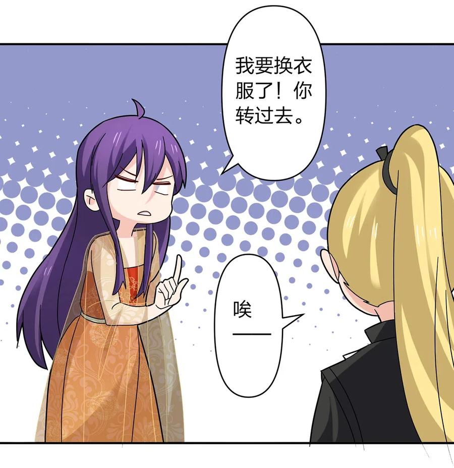 《女装大佬养成记》440 女人的身份 第35页