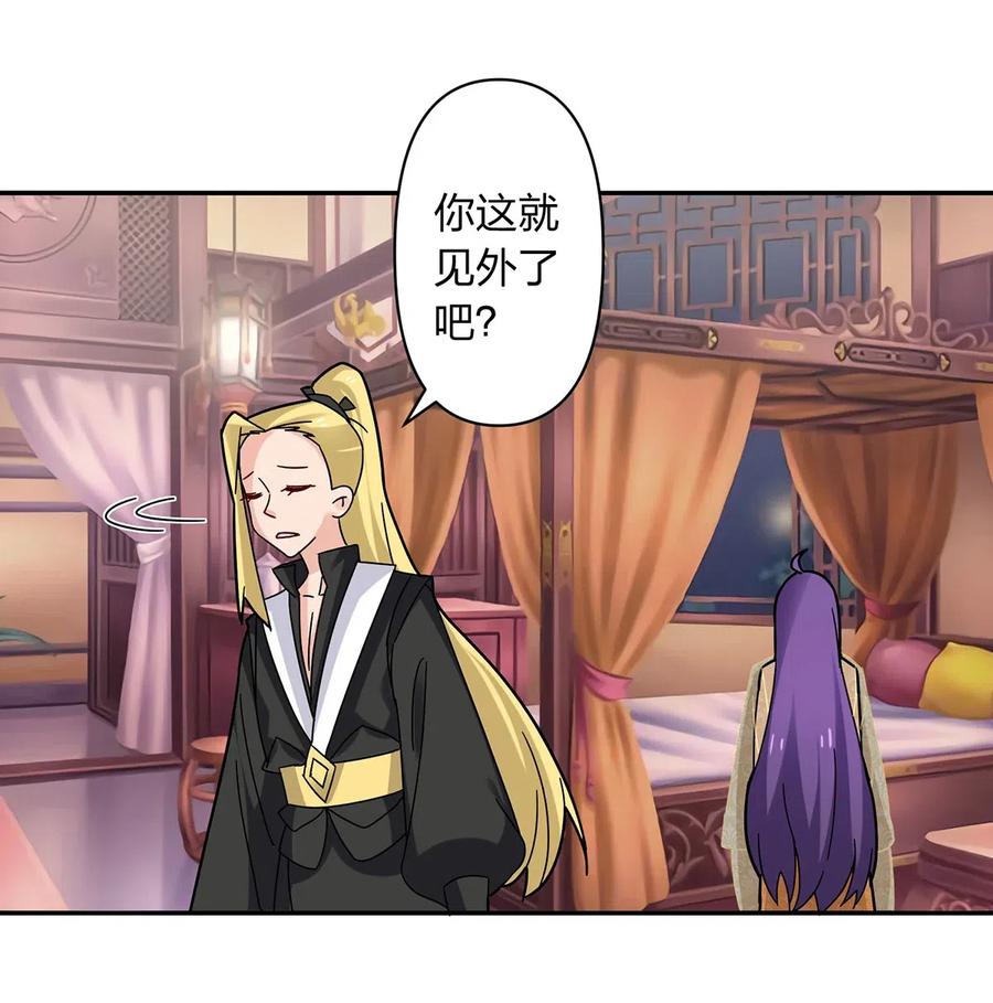 《女装大佬养成记》440 女人的身份 第36页