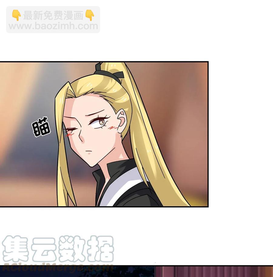 《女装大佬养成记》440 女人的身份 第37页