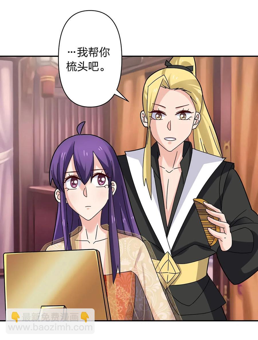 《女装大佬养成记》440 女人的身份 第39页