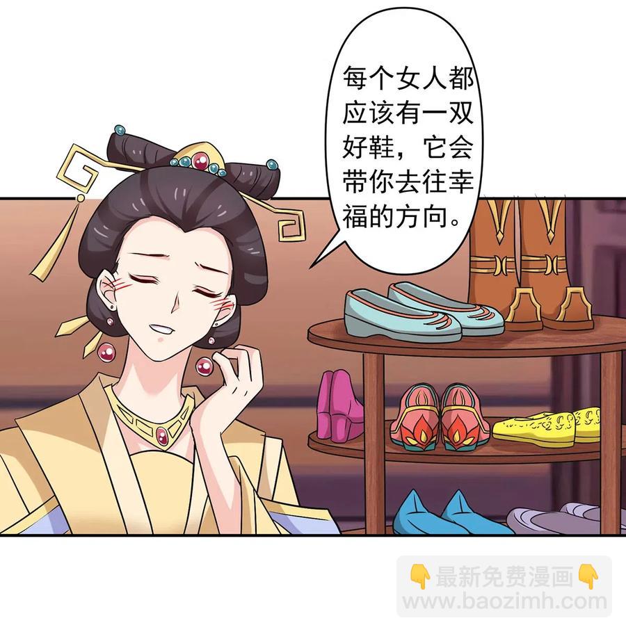 《女装大佬养成记》440 女人的身份 第3页