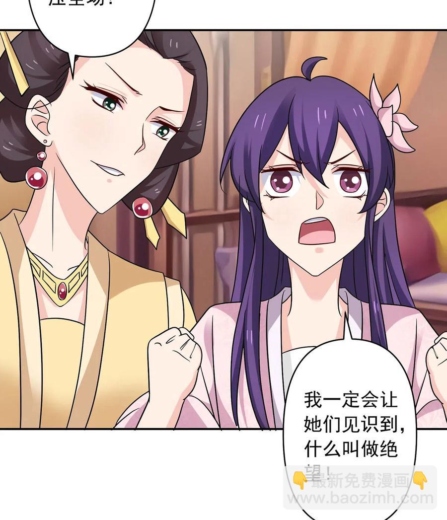 《女装大佬养成记》440 女人的身份 第6页