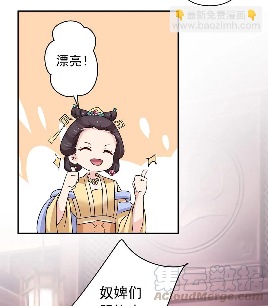 《女装大佬养成记》440 女人的身份 第7页