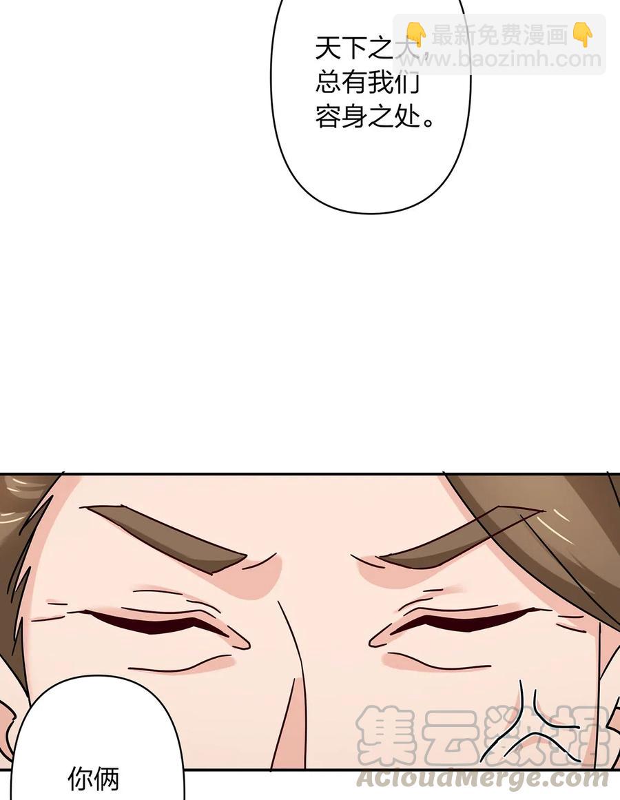 《女装大佬养成记》438 唯爱 第10页