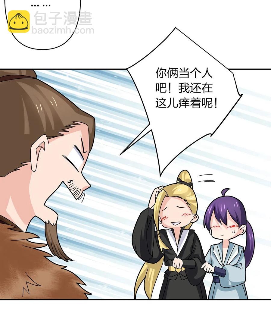《女装大佬养成记》438 唯爱 第11页