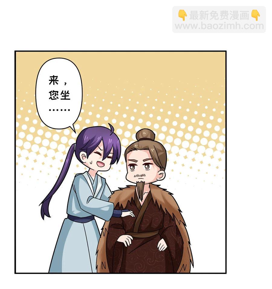 《女装大佬养成记》438 唯爱 第15页