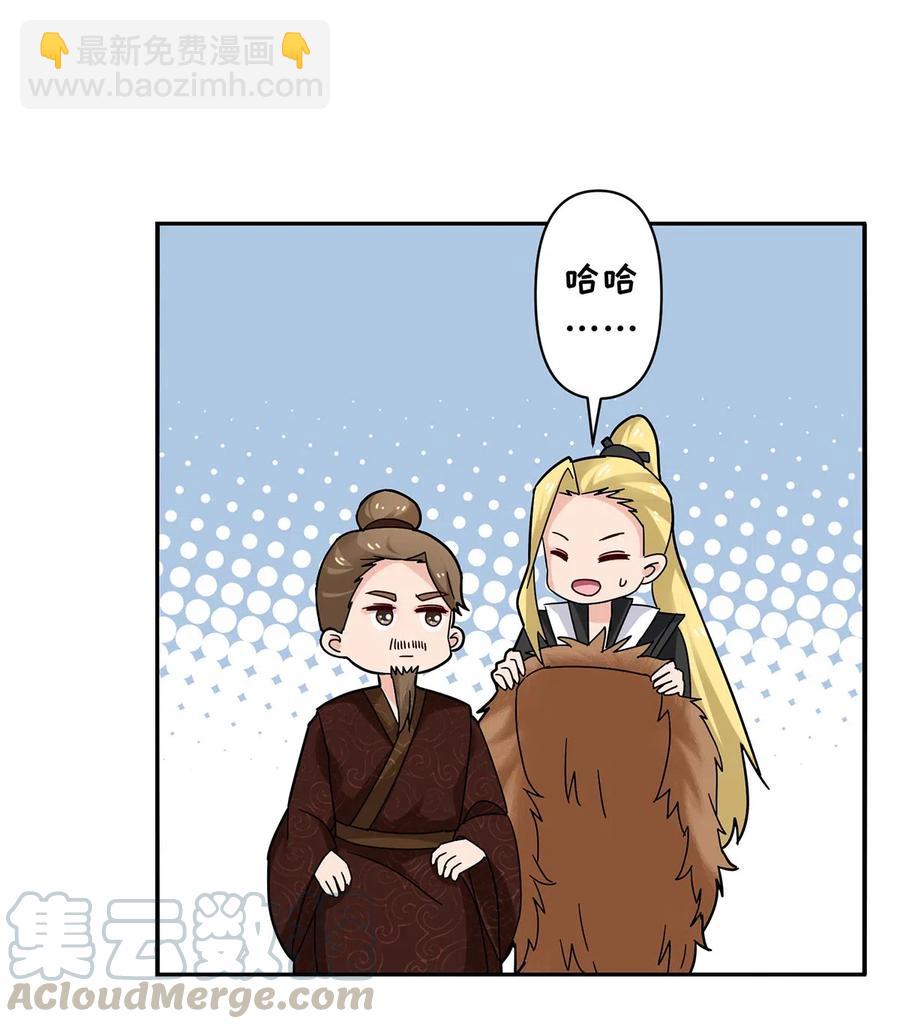 《女装大佬养成记》438 唯爱 第16页