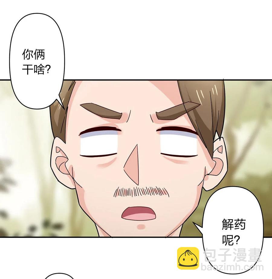 《女装大佬养成记》438 唯爱 第17页
