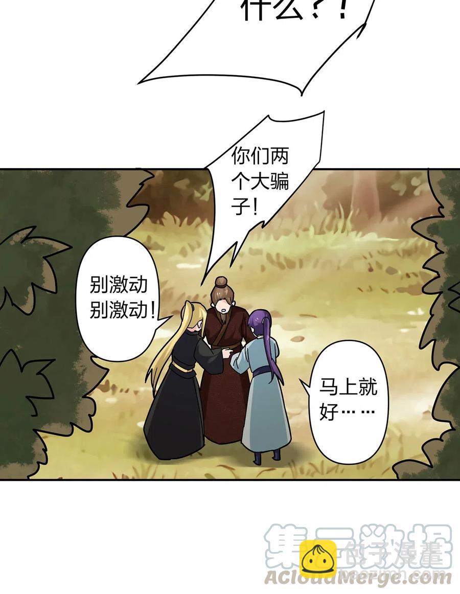 《女装大佬养成记》438 唯爱 第19页