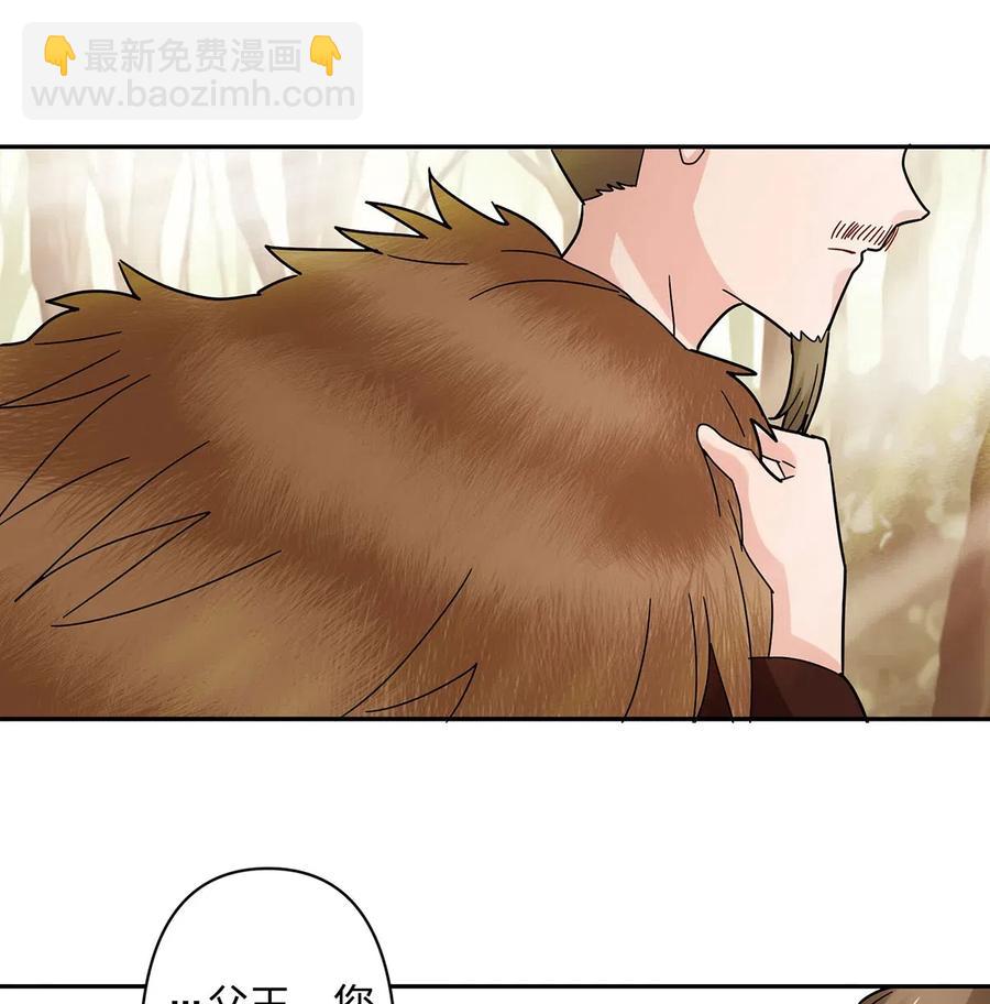 《女装大佬养成记》438 唯爱 第21页