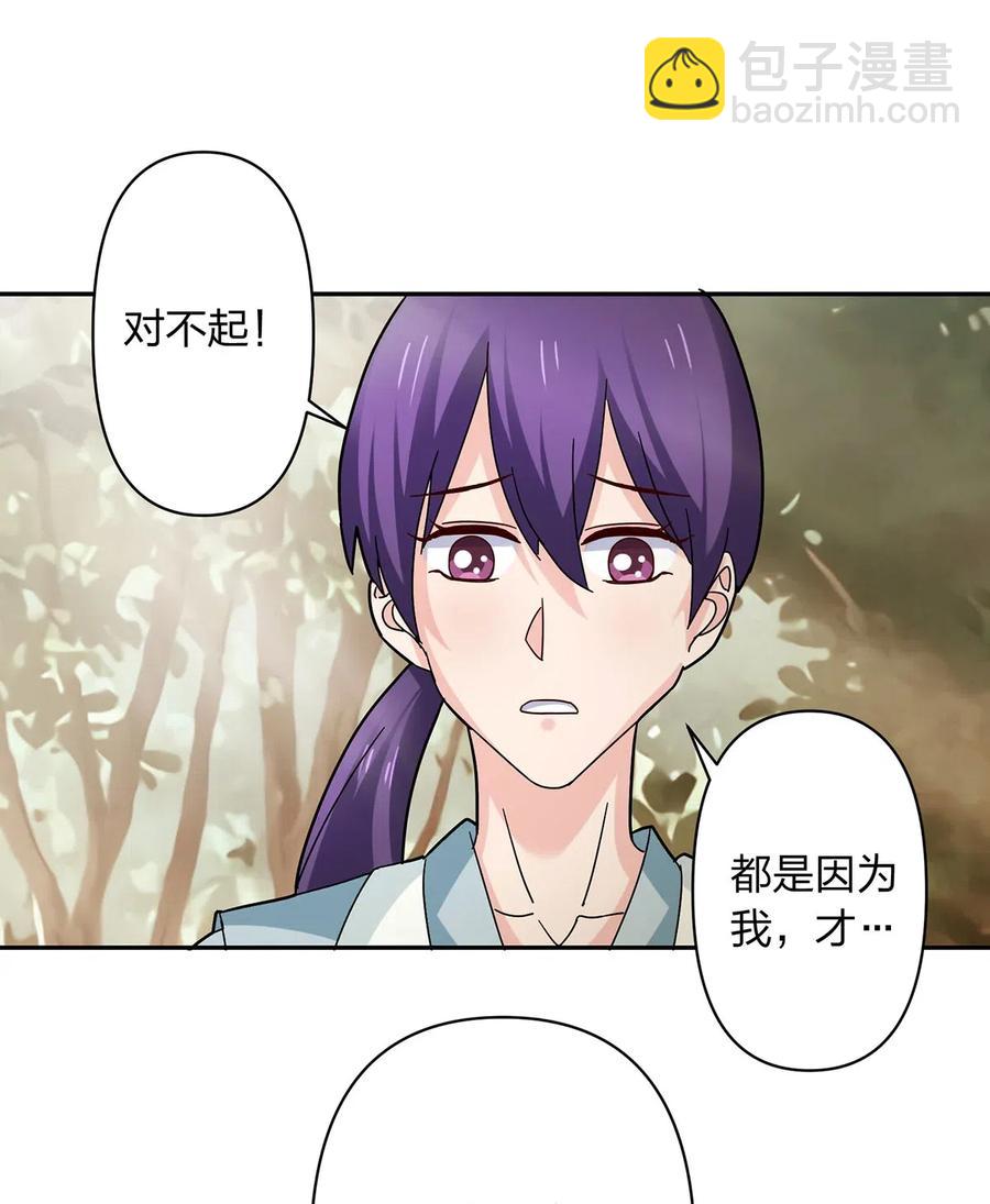 《女装大佬养成记》438 唯爱 第24页