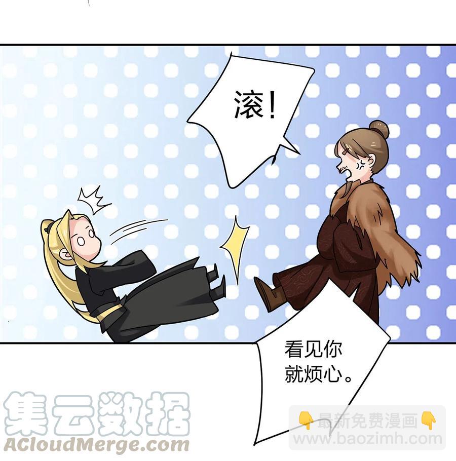 《女装大佬养成记》438 唯爱 第28页
