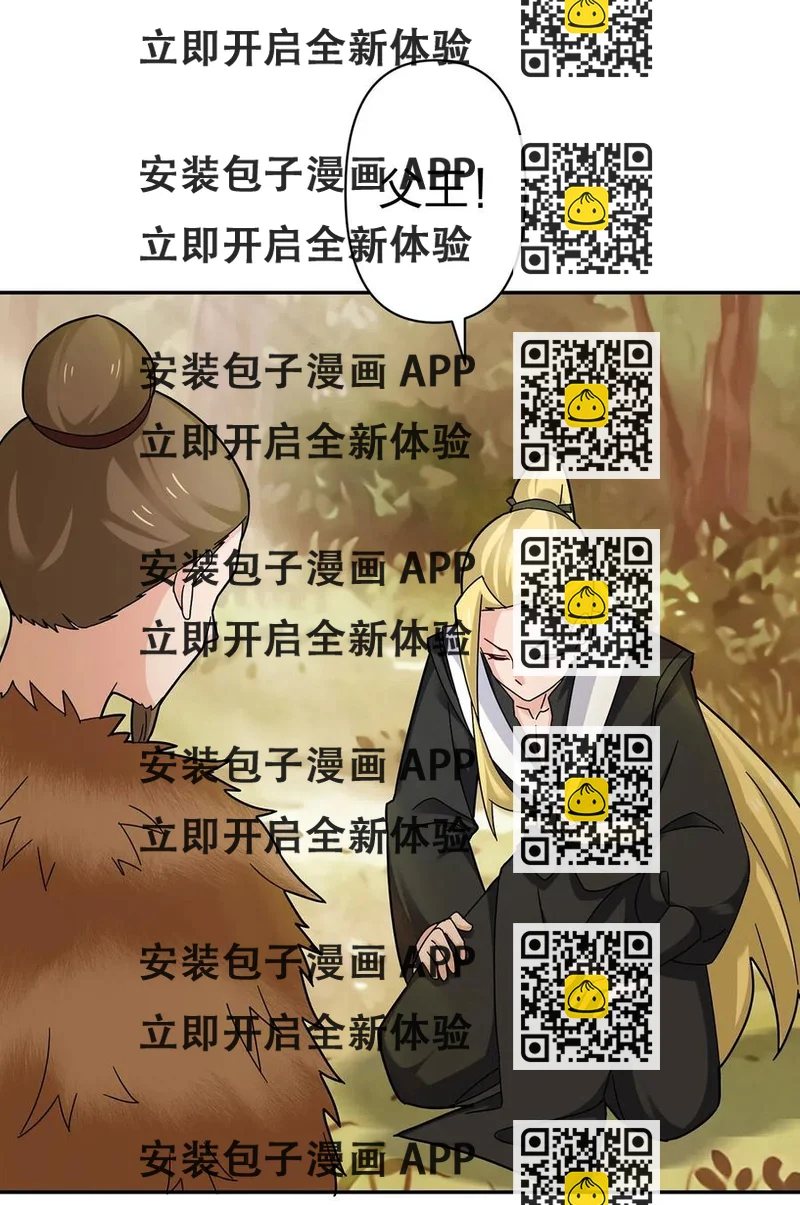 《女装大佬养成记》438 唯爱 第2页