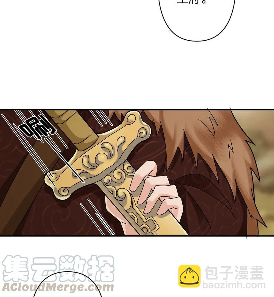 《女装大佬养成记》438 唯爱 第31页