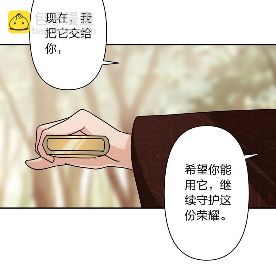 《女装大佬养成记》438 唯爱 第32页