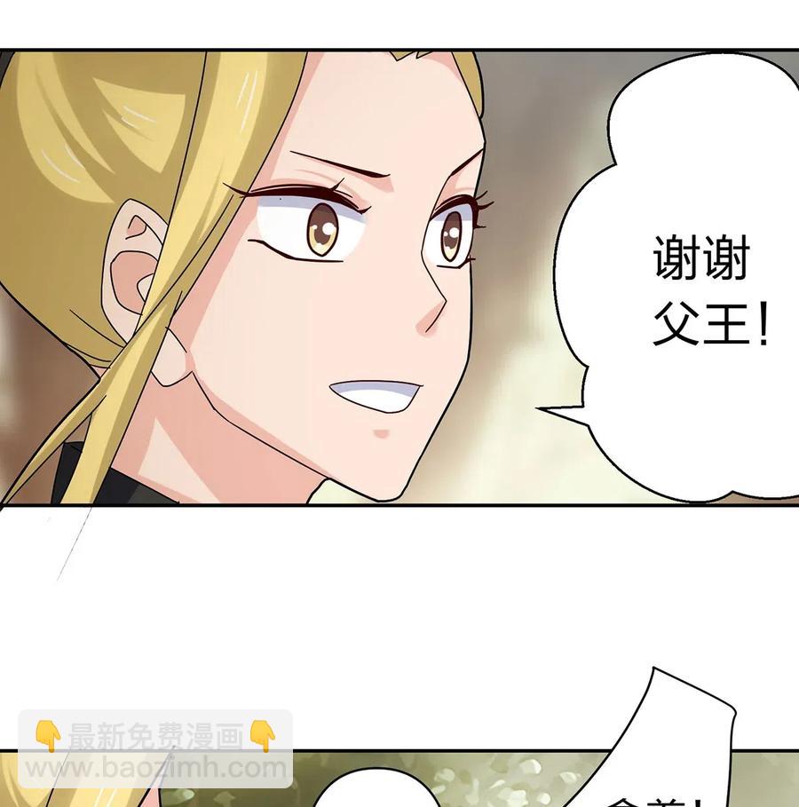 《女装大佬养成记》438 唯爱 第33页