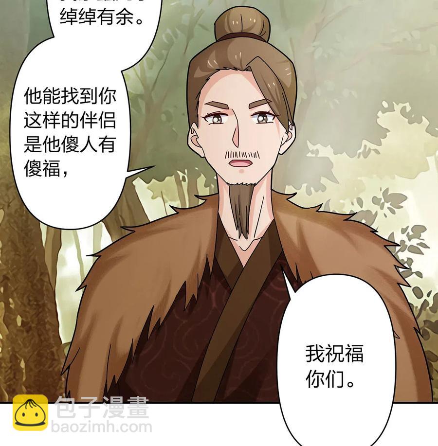 《女装大佬养成记》438 唯爱 第35页
