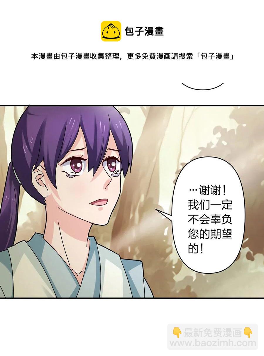 《女装大佬养成记》438 唯爱 第36页