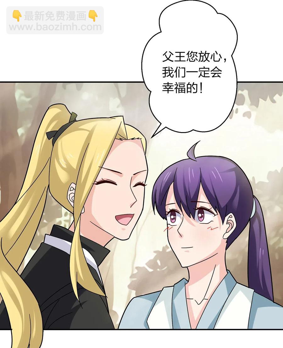 《女装大佬养成记》438 唯爱 第38页