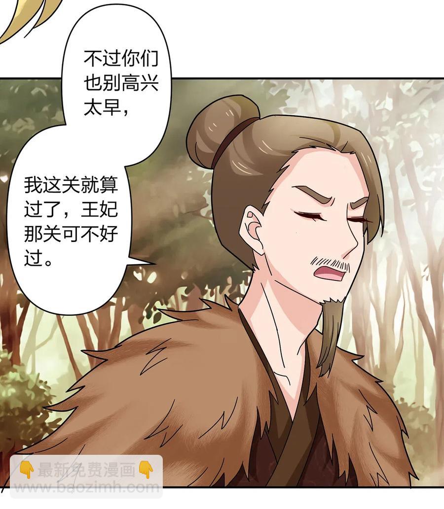 《女装大佬养成记》438 唯爱 第39页