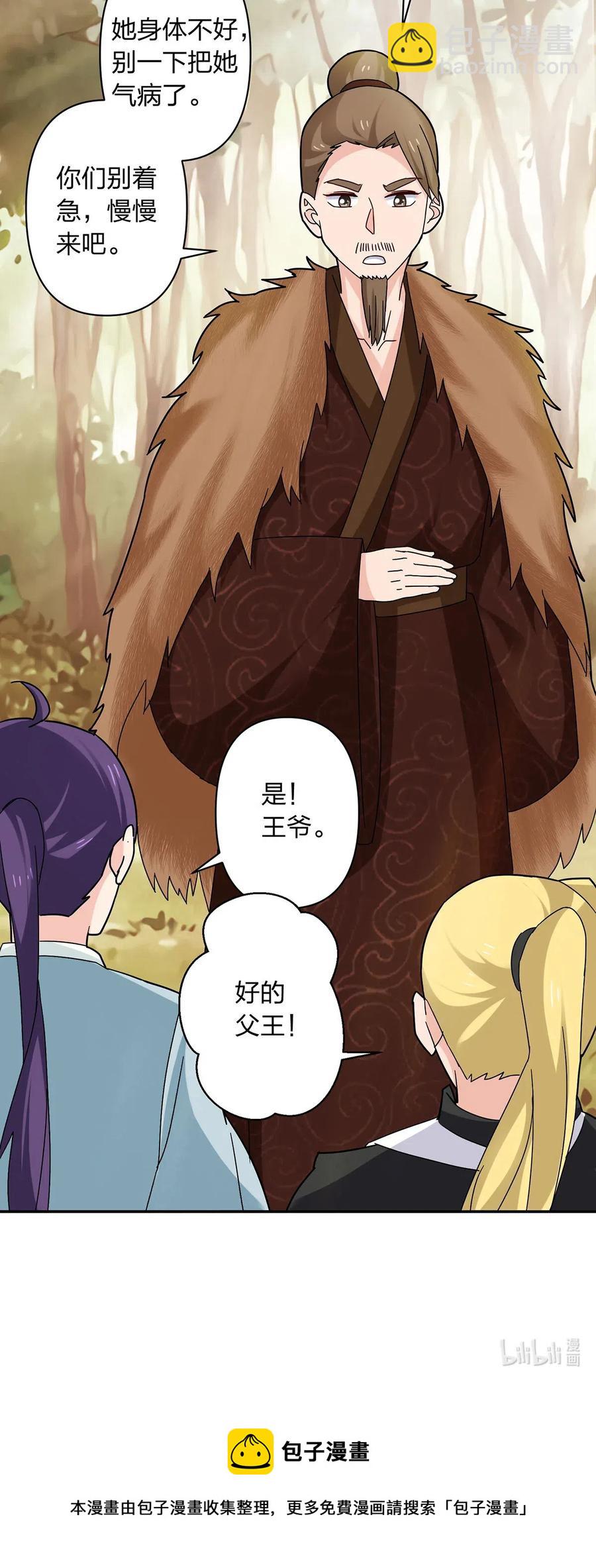 《女装大佬养成记》438 唯爱 第41页
