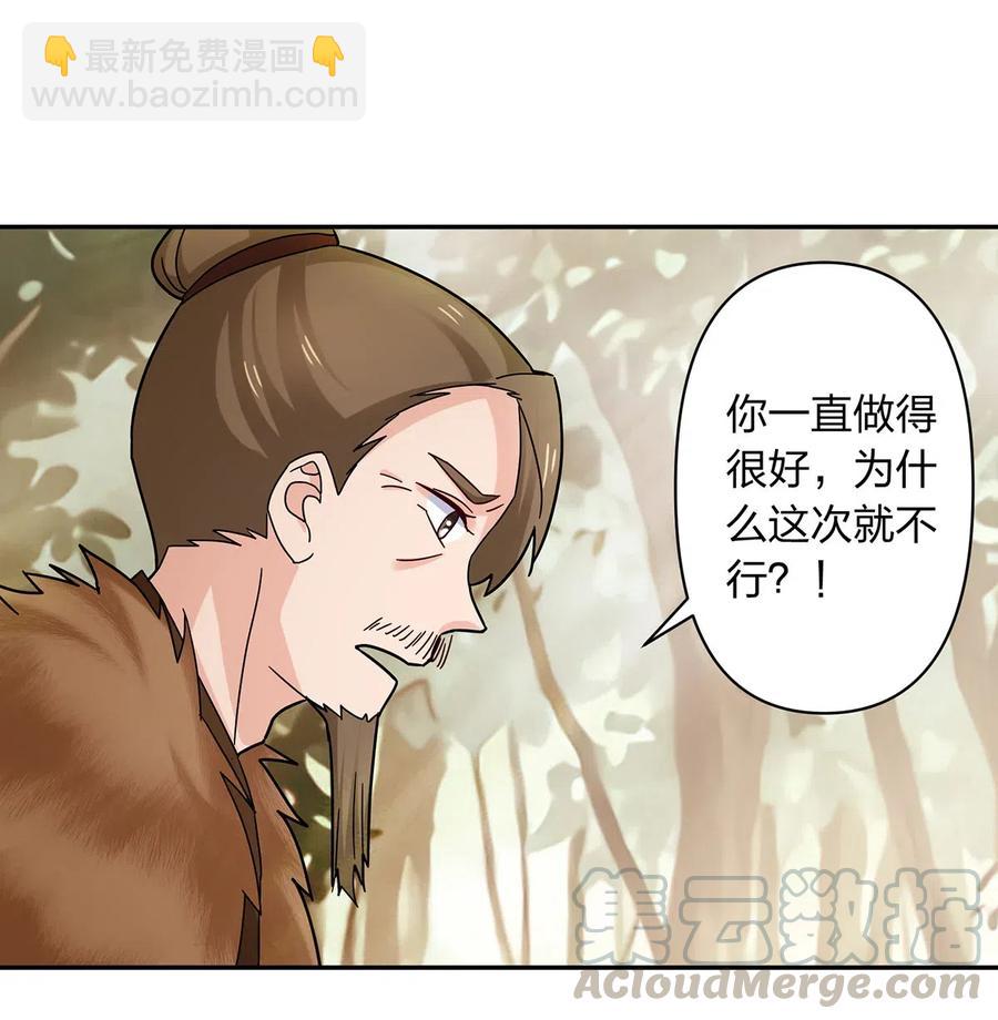 《女装大佬养成记》438 唯爱 第4页
