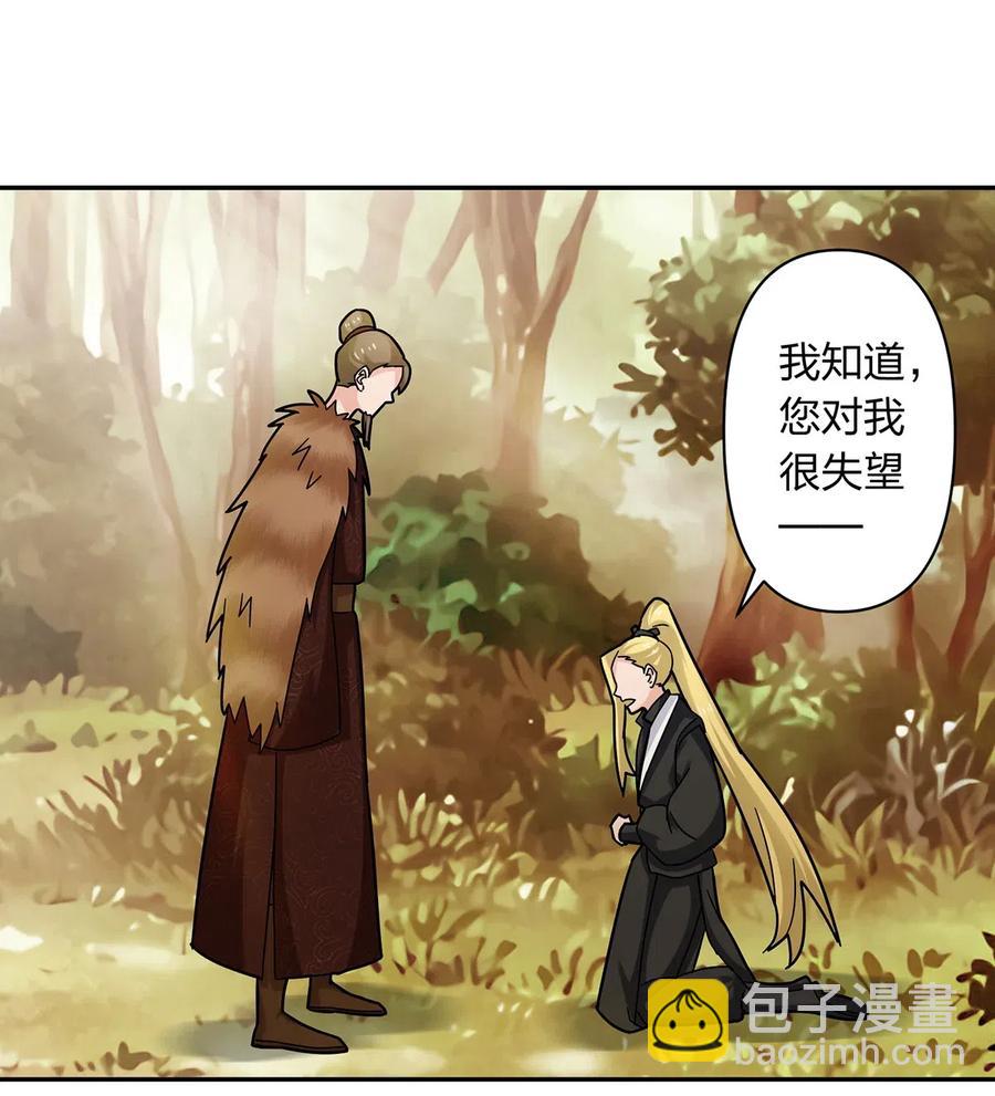 《女装大佬养成记》438 唯爱 第5页