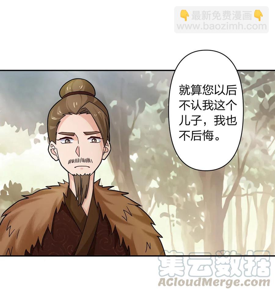 《女装大佬养成记》438 唯爱 第7页