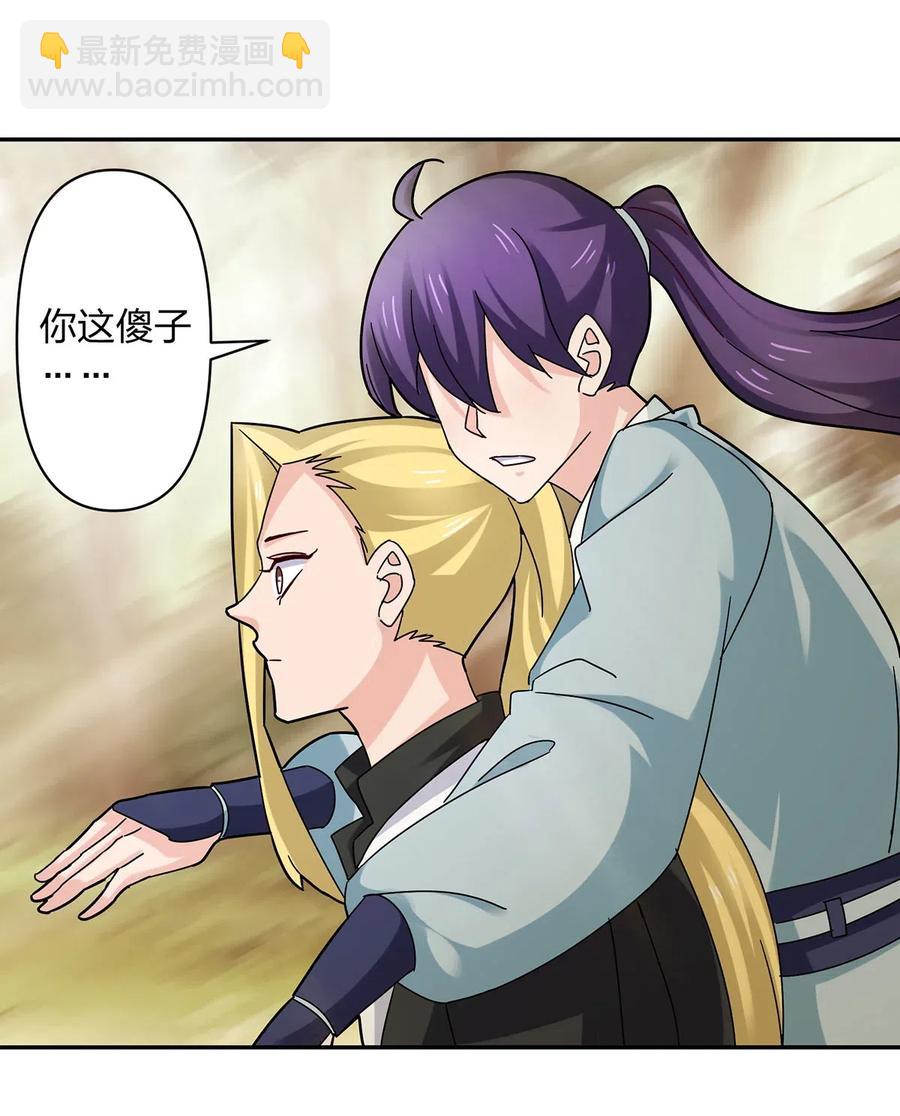《女装大佬养成记》438 唯爱 第8页
