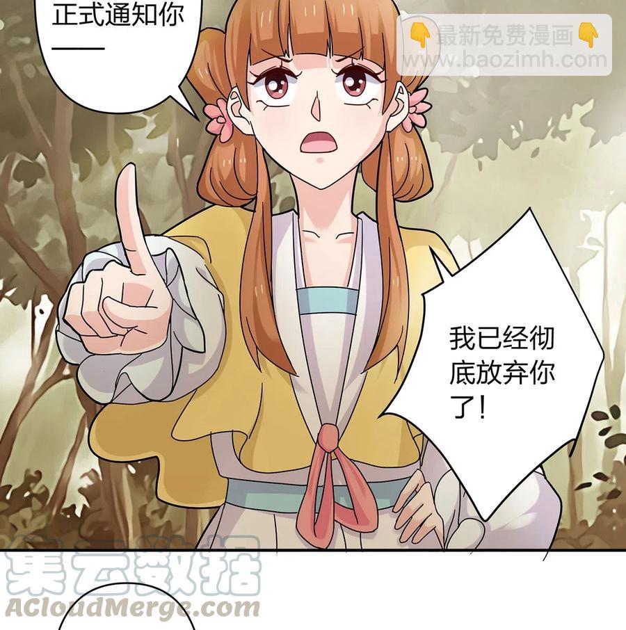 《女装大佬养成记》439 打脸宴 第10页
